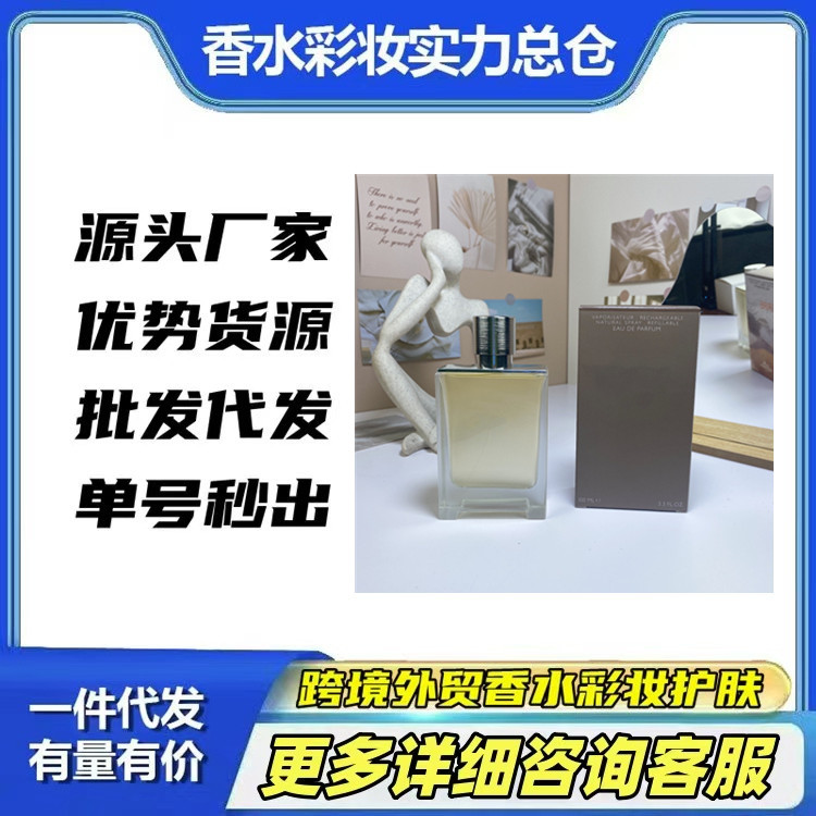跨境外贸越南香水正装大地100ml银色大地限量版本霜冻大地代批发