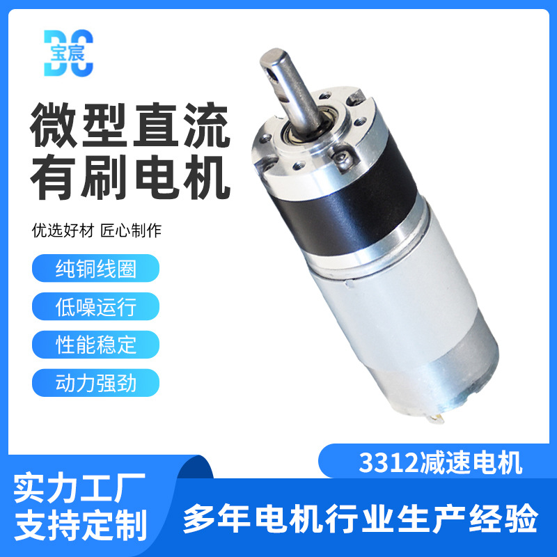 36mm行星减速电机12V微型直流有刷电机马达555齿轮箱电机24V