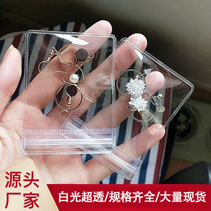 Factory wholesale PVC transparent jewelry bag Wenwan sealed bag earrings earrings jewelry storage bag small packaging bag
