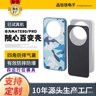 �m���A��Mate 80��ӡ���ֵ�֙C������һ 80pro���ГQ��Ƥ����ins