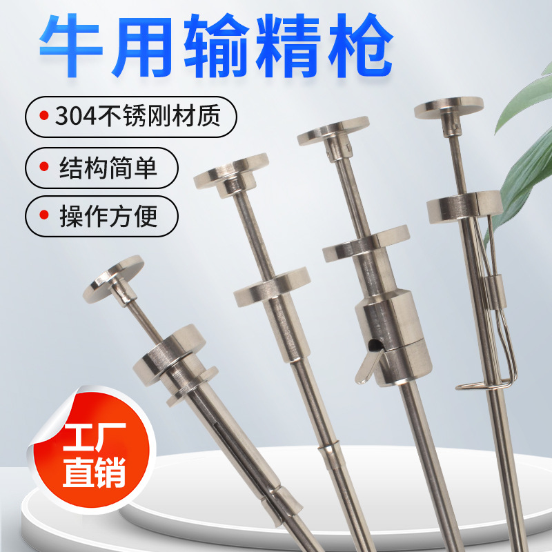 Dispositivo de inseminación artificial y inseminación para vacas con pistolas de inseminación de Jiang para vacas con pistolas de inseminación de vacas