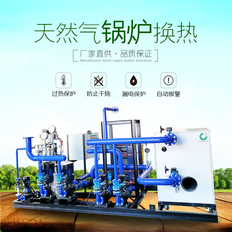 河北天然气锅炉厂家现货供暖洗浴两用锅炉机组设备燃气锅炉