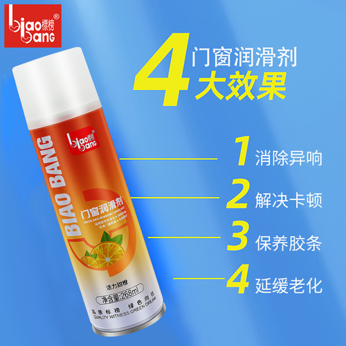 Flaunted door and window lubricant, car door electric lift glass window wiper, skylight track lubrication and cleaning agent