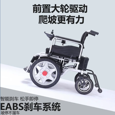 the Elderly and Disabled — Qatlanan elektrik velosipedlər