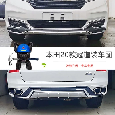 bumper Honda URV front and rear – Bumper