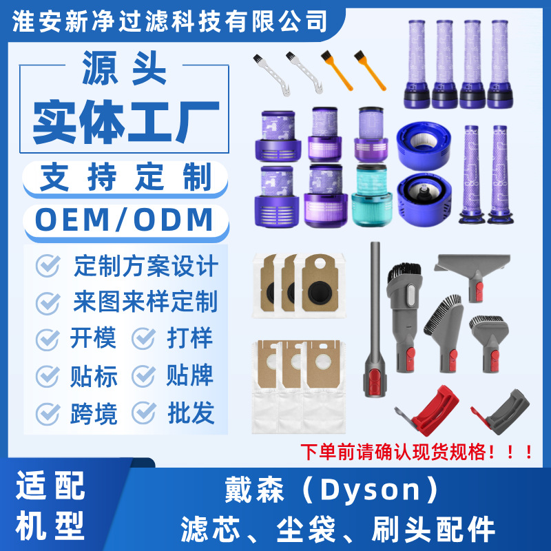 适用Dyson戴森吸尘器V6/V7/V8/V10/V11/V12/V15尘袋滤网刷头配件