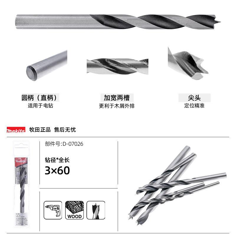 Makita Makida broca de madera de mango redondo broca de posicionamiento central de tres puntas broca eléctrica madera perforación cono de madera