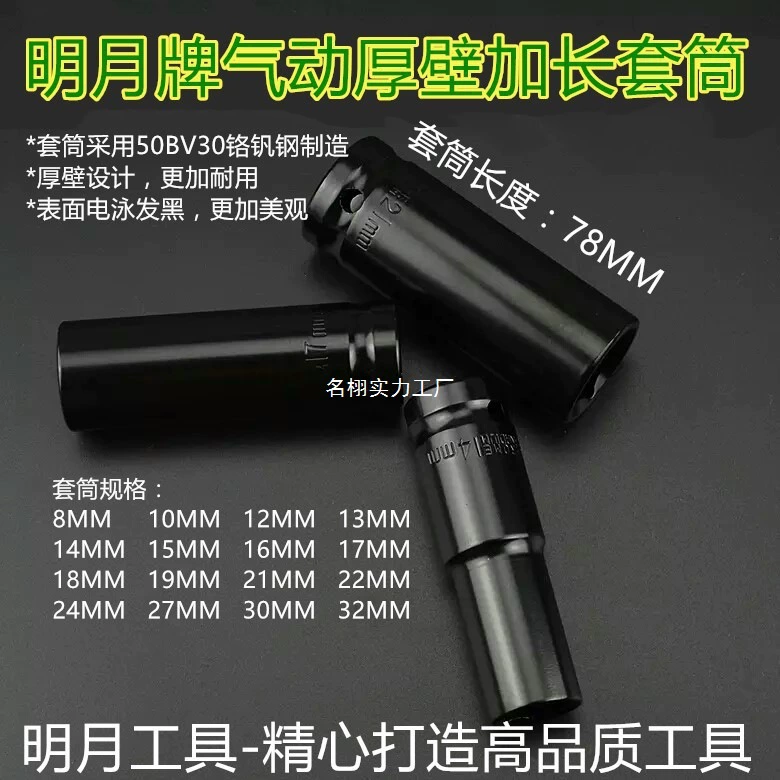 Long set, 10mm, 24mm