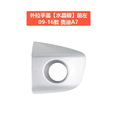 Armrest, handle, handle | Cover 4H1837879 - 09-16-audi-a7-outer-front-left-small-cover-crystal-silver-original-car-quality