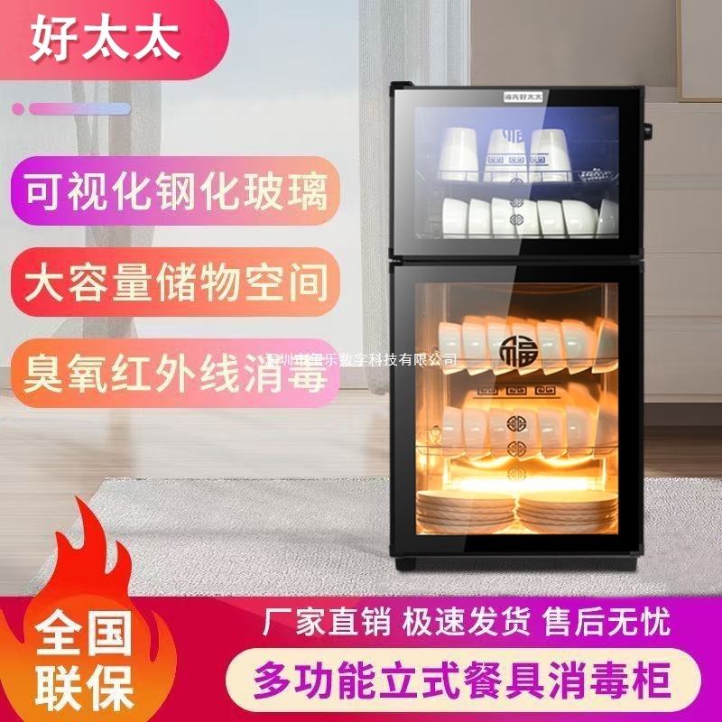 Haotaitai Disinfection Cabinet Household Small Vertical Disinfection Drying Cupboard Commercial Kitchen Tableware Cleaning Cabinet Stainless Steel