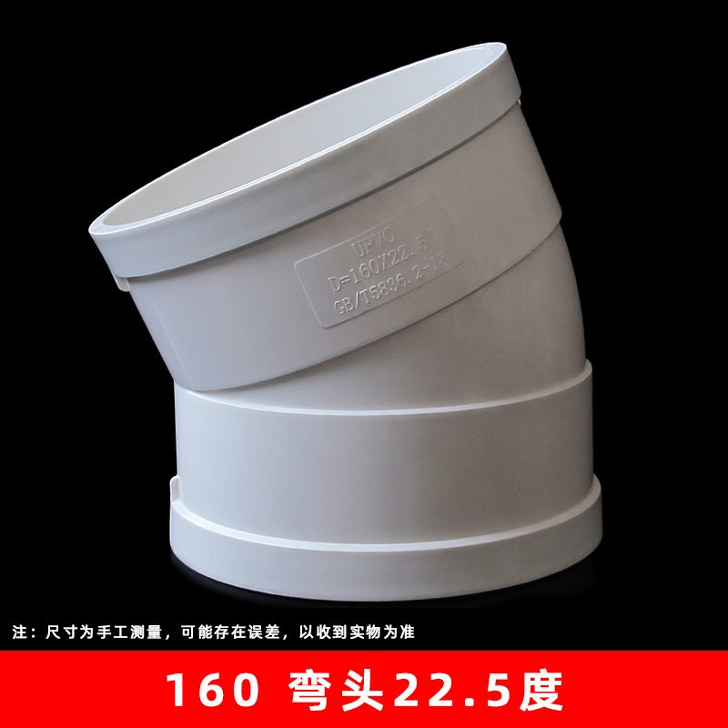 PVC micro codo offset pequeña curva 50-160 especificación completa accesorios de juntas de drenaje de ángulo pequeño
