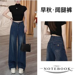 复古高腰牛仔裤女2025新款早秋季宽松百搭窄版牛仔阔腿裤子A7309