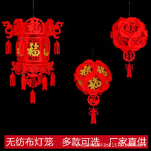 结婚婚庆用品无纺布喜字福字红灯笼宫灯拉花花球装饰婚礼婚房布置
