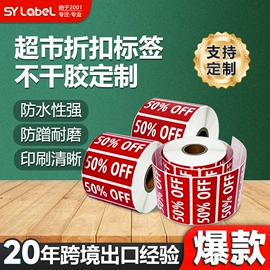 不干胶标签;标签打印纸;收银纸