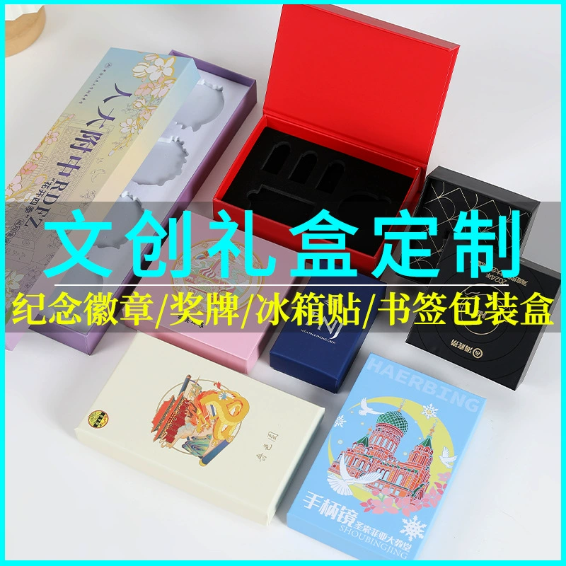 Индивидуальные высококачественные косметические средства, парфюмерия, ароматерапевтические свечи, медали, значки, изделия ручной работы, культурные и креативные сувениры, подарочные коробки премиум-класса