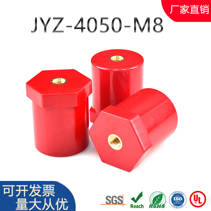 JYZ-50-M8直径40全环保BMC绝缘柱新能源汽车绝缘子4050M8绝缘配件