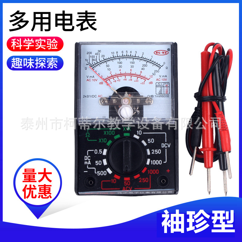 MF-110A学生多用电表多功能电表指针多用表学生用家用物理电表