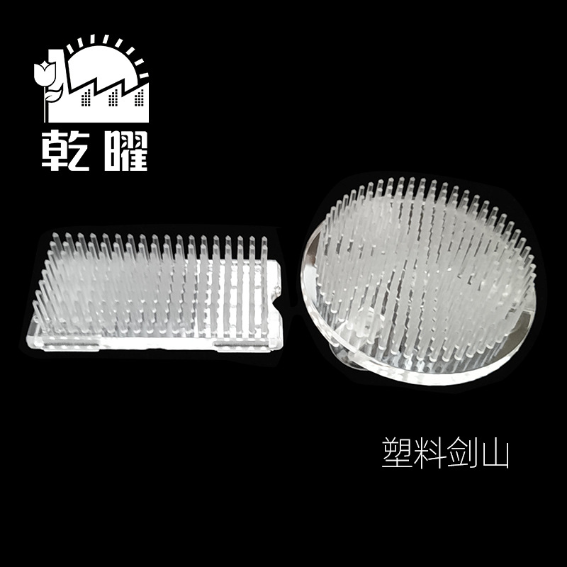 透明塑料剑山 方形圆形塑料剑山 插花助手 插花配材