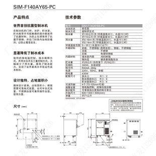 �h�r�պ�ϣ������ѩ���Ʊ��CSIM-F140AY65 �黨���C��