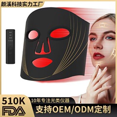 クロスボーダーカラーライトマスクFDA510K赤と青の光の光療法美容機器光子若返り機器スペクトルマスク機器