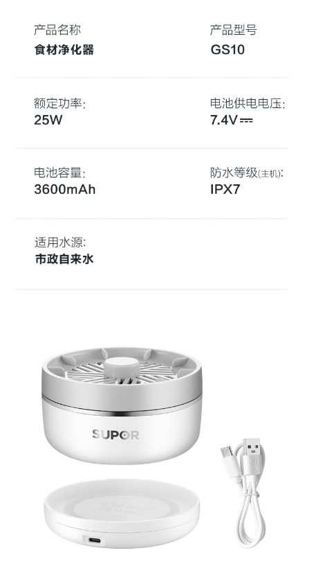 쑤퍼얼 식재료 정화기 GS10