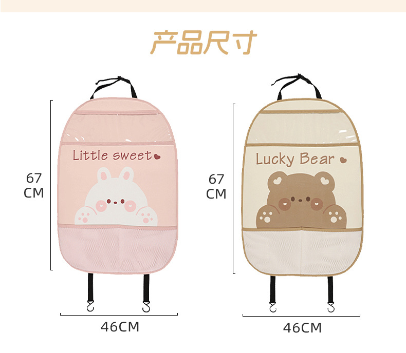 Cute Car Seat Back Anti-Kick Pad Cartoon Print Car Anti-Dirty Anti-Wear Pad Multi-Functional Storage Car Supplies