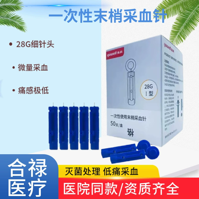 Одноразовая игла для периферического сбора крови Yuyue 28 г Стерильная прокалывающая игла с низкой болью и слива крови игла для сбора крови пальцев