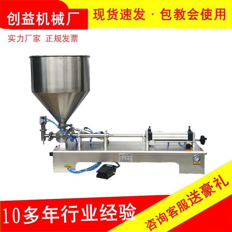 全气动酒精消毒液豆瓣酱蜜蜂化妆品药品灌装机膏体精准定量分装机