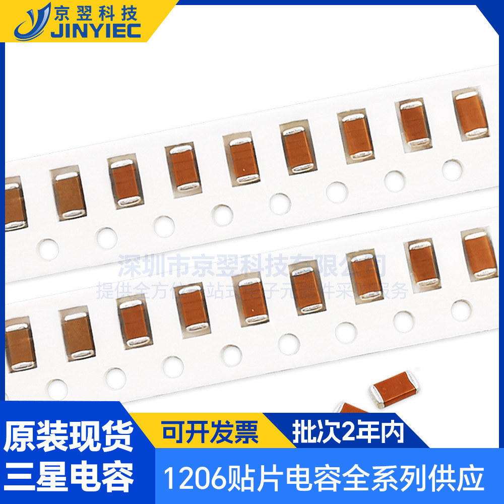 CL31F106ZOHNNNE三星1206贴片电容10μF 16V Y5V（F）原装正品