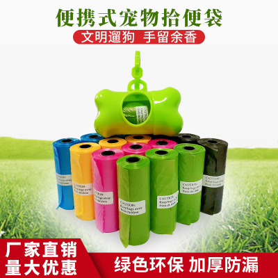 宠物垃圾袋狗狗拾便袋狗屎袋猫砂食物便便袋可降解生物加厚环保袋