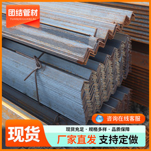 热轧等边角钢现货 Q235B钢幕墙结构支撑40*40冲孔等边三角铁