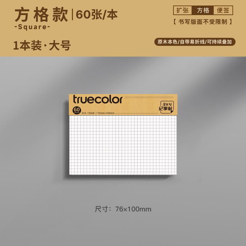 Notas adhesivas de color verdadero Papel de notas adhesivas para estudiantes Etiquetas de cuadrícula Pegatinas de alto valor n-pegatinas para exámenes de ingreso de posgrado con líneas horizontales Escuela secundaria