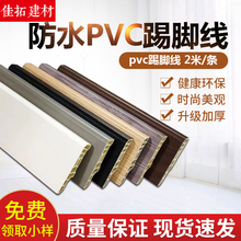 PVC��ˮ���_��ƽ��߷���pvc�������ϵشuľ�ذ���_�����_��