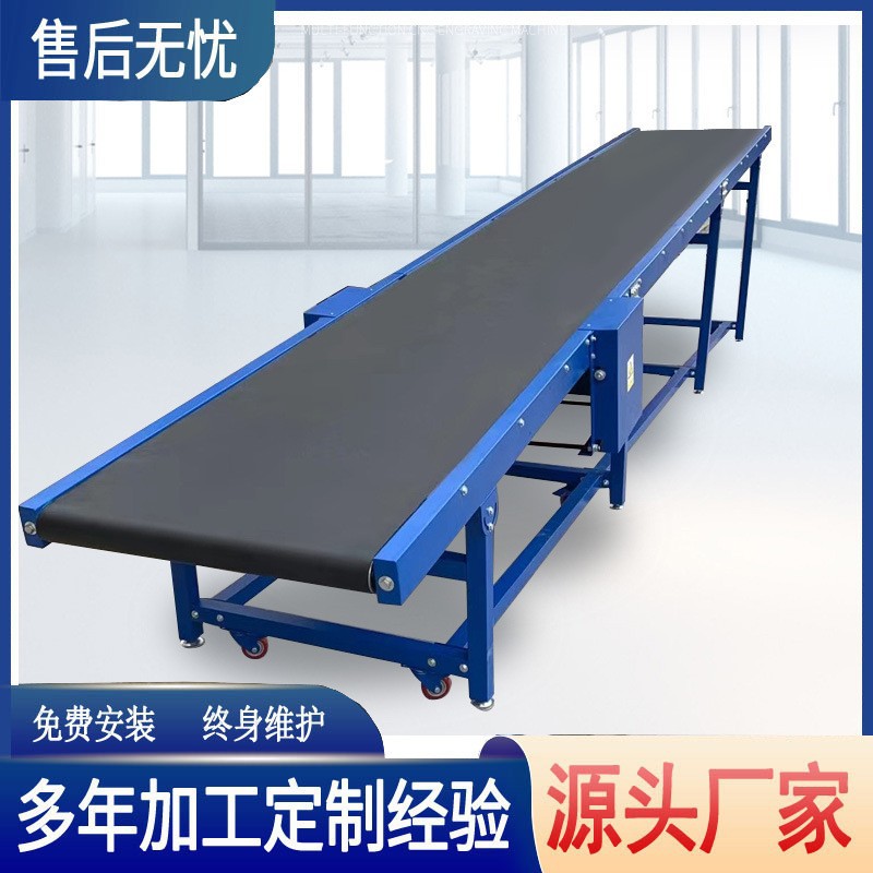 移动式物流分拣爬坡装车皮带输送机传送带小型粮食提升机