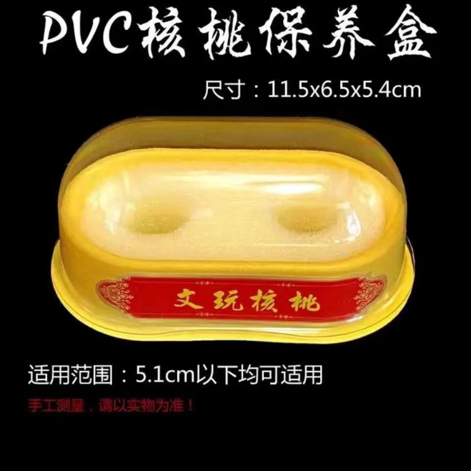 透明文玩核桃佛珠展示密封盒 手链手串金刚收纳包装礼品盒子批发