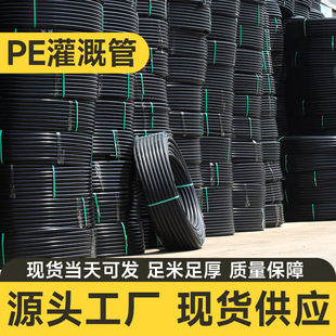 National standard new material pe irrigation pipe tap water greening irrigation pipe HDPE trenchless drag pipe source factory
