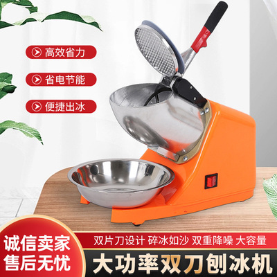 Ice machine high-power Sand ice machine Tea shop commercial Ice machine Amid the Ice stir Snow Ice Ice breaker