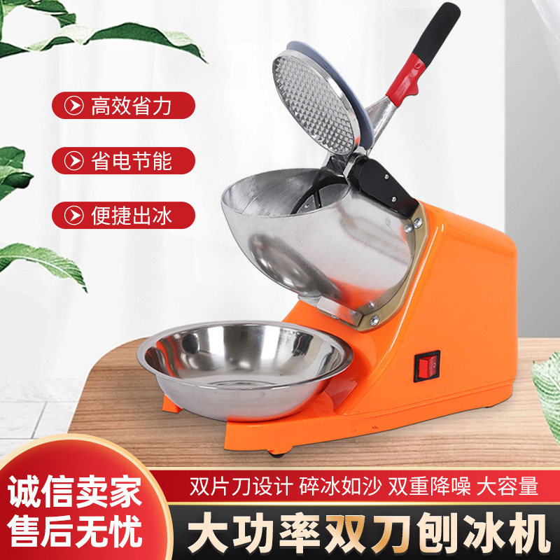 双刀刨冰机大功率沙冰机奶茶店商用碎冰机绵绵冰搅拌雪花冰破冰机