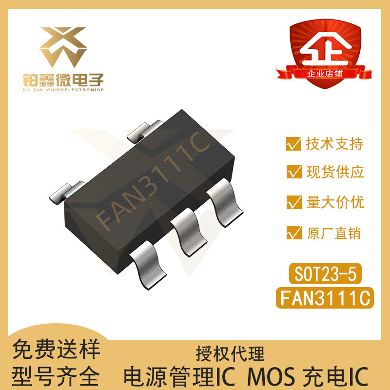 New Original FAN3111C PaCkage SOT23-5 Single Channel Dual Input Gate Driver Chip IC New Original FAN3111C PaCkage SOT23-5 Single Channel Dual Input Gate Driver Chip IC