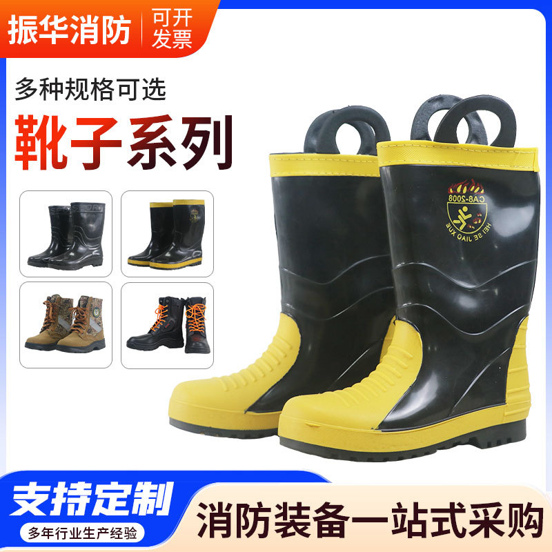 消防靴子消防鞋作训靴灭火战斗靴97雨靴02防护靴森林靴抢险救援靴