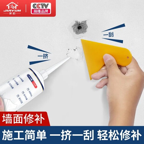 Wall repair putty, wall patching paste, white wall repair latex paint, wall crack waterproof putty, wall repair magic