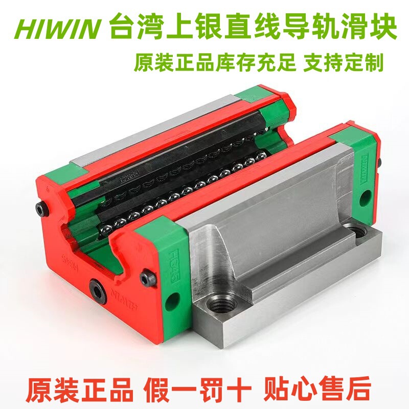 Taiwan HIWIN silver guide rail slider RGH20CA RGH20HA RGW20CC RGW20HC sliding guide rail Taiwan HIWIN silver guide rail slider RGH20CA RGH20HA RGW20CC RGW20HC sliding guide rail