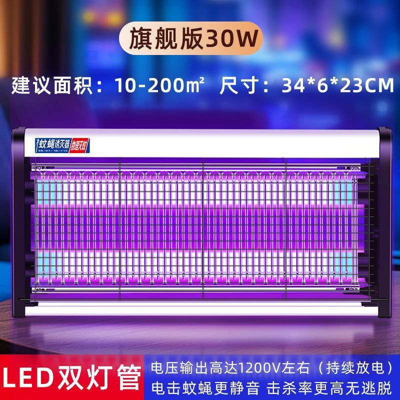 家庭用、業務用、レストラン用の電撃蚊取りランプ、強力なハエ駆除装置、レストラン、店舗、ホテルのハエ駆除装置|undefined