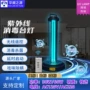 紫外线幼儿园杀菌定制杀菌灯