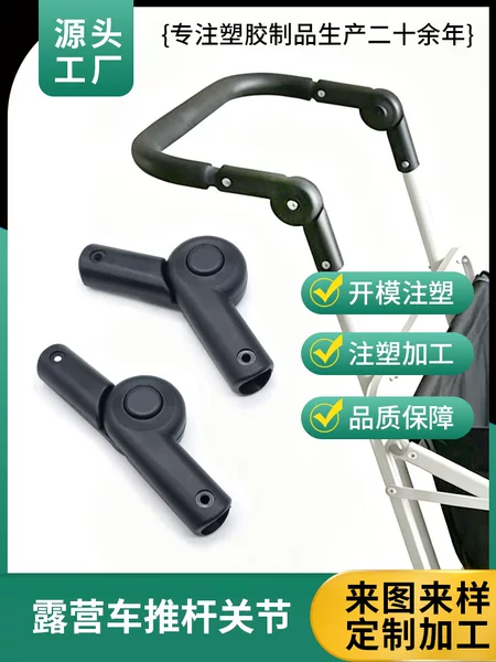 Trolley Push-Pull Rod Accessories, Handlebar Corner Joint, Camping Cart Folding Rod Accessories, 22mm Push Rod Plastic Parts