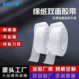 工业产品胶带;交通汽车胶带;住房建筑胶带