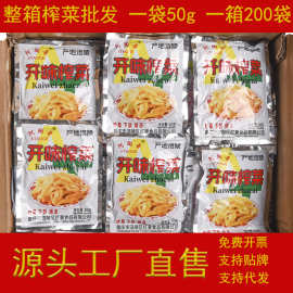 涪陵开味榨菜整箱批发轻盐香脆下饭榨菜外卖佐餐咸香辣榨菜丝代发