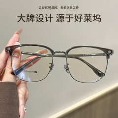 Pure Titanium Retro Half-Rim Prescription Glasses Frame for Men - CH5530, Shenzhen High-End Brow Frame Wholesale