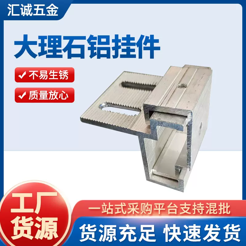 厂家供应各种铝合背栓式挂件 大理石铝挂件 可根据可定制开磨具