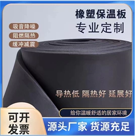 保温隔热材料;隔音材料